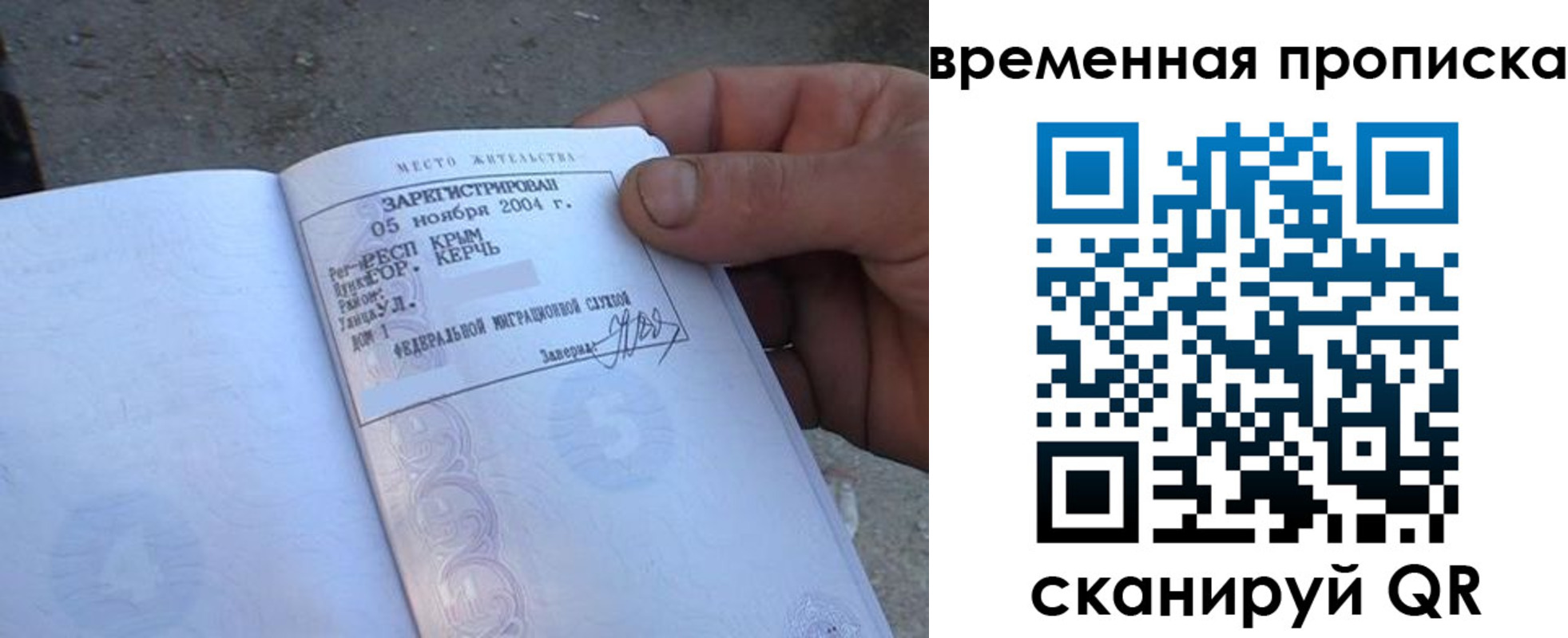купить прописку в Владивостоке