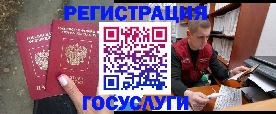 регистрация для дет. сада в Владивостоке