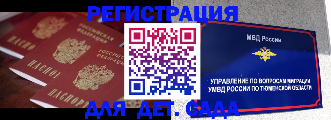 временная регистрация для всех в Владивостоке