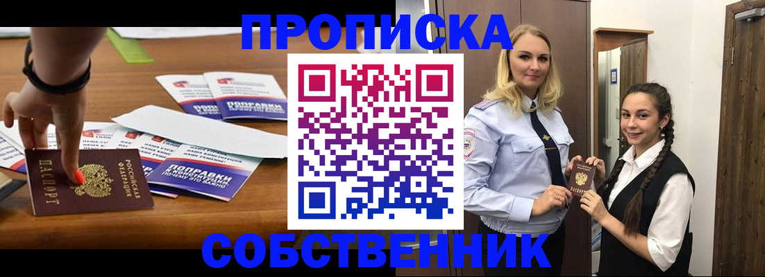 временная регистрация адрес в Владивостоке