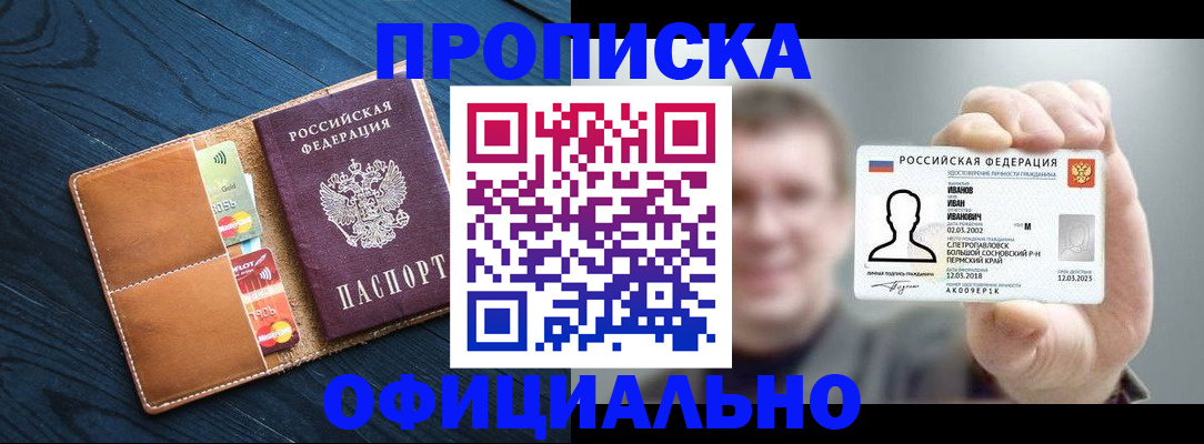 временная регистрация собственник в Владивостоке