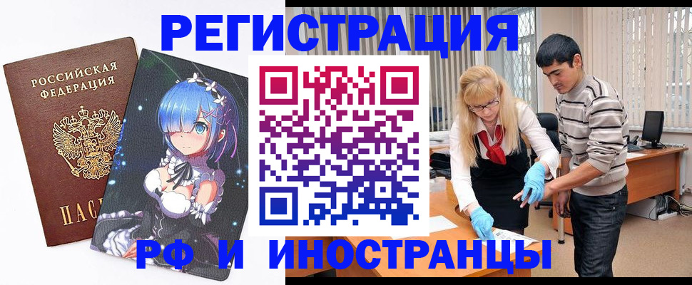 временная регистрация адрес в Владивостоке