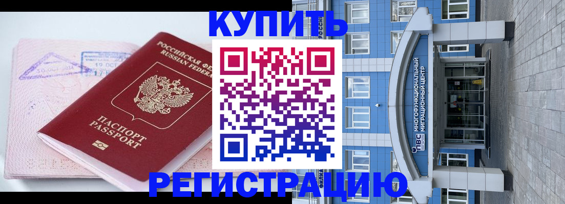 регистрация в Владивостоке