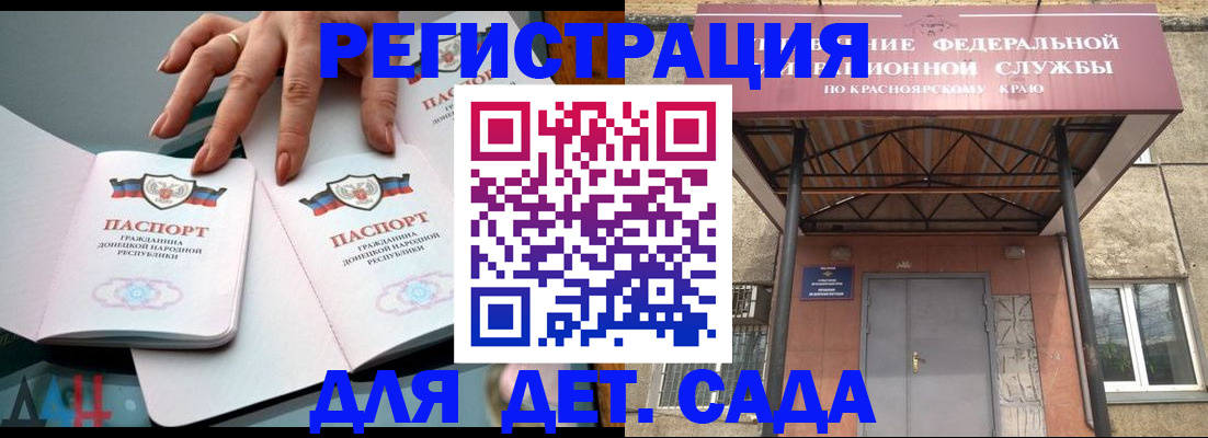 прописка штамп в Владивостоке