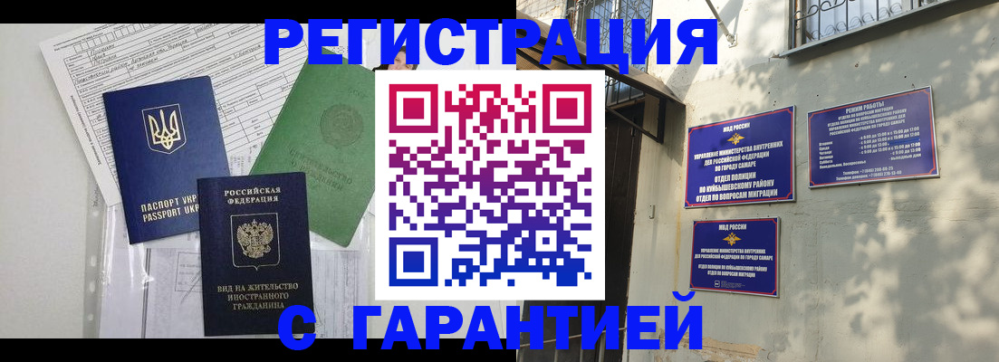 купить прописку в Владивостоке